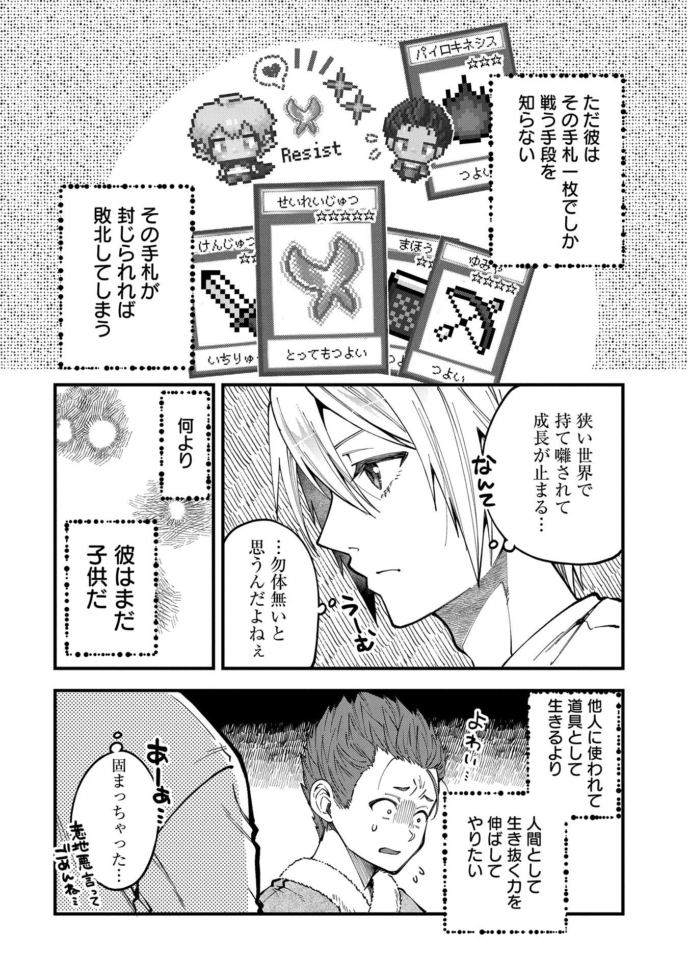 転生してハイエルフになりましたが、スローライフは120年で飽きました 第26話 - 4