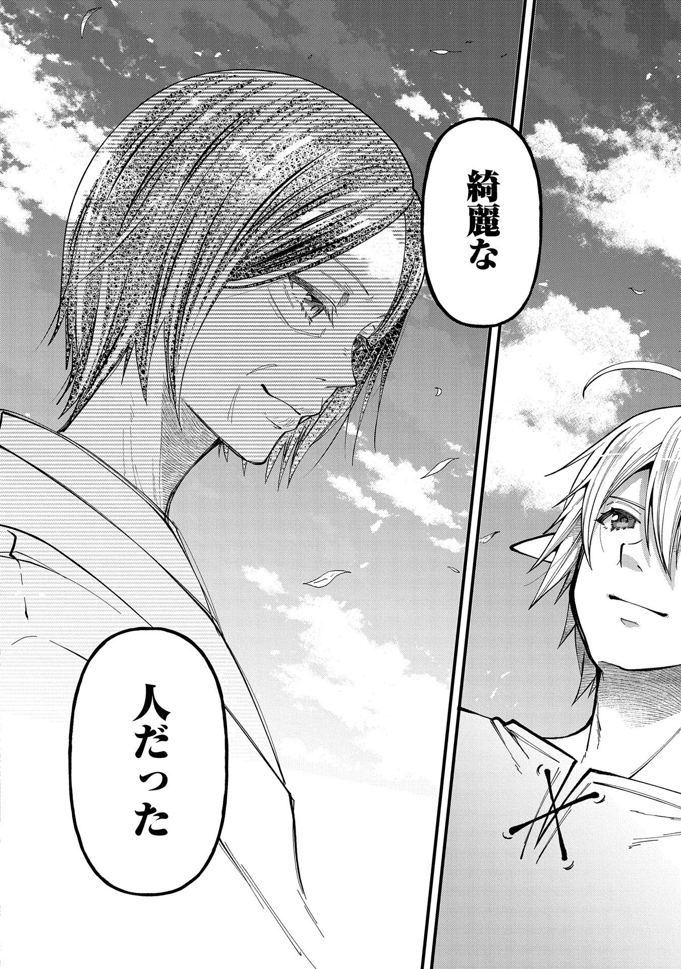 転生してハイエルフになりましたが、スローライフは120年で飽きました 第26話 - 6