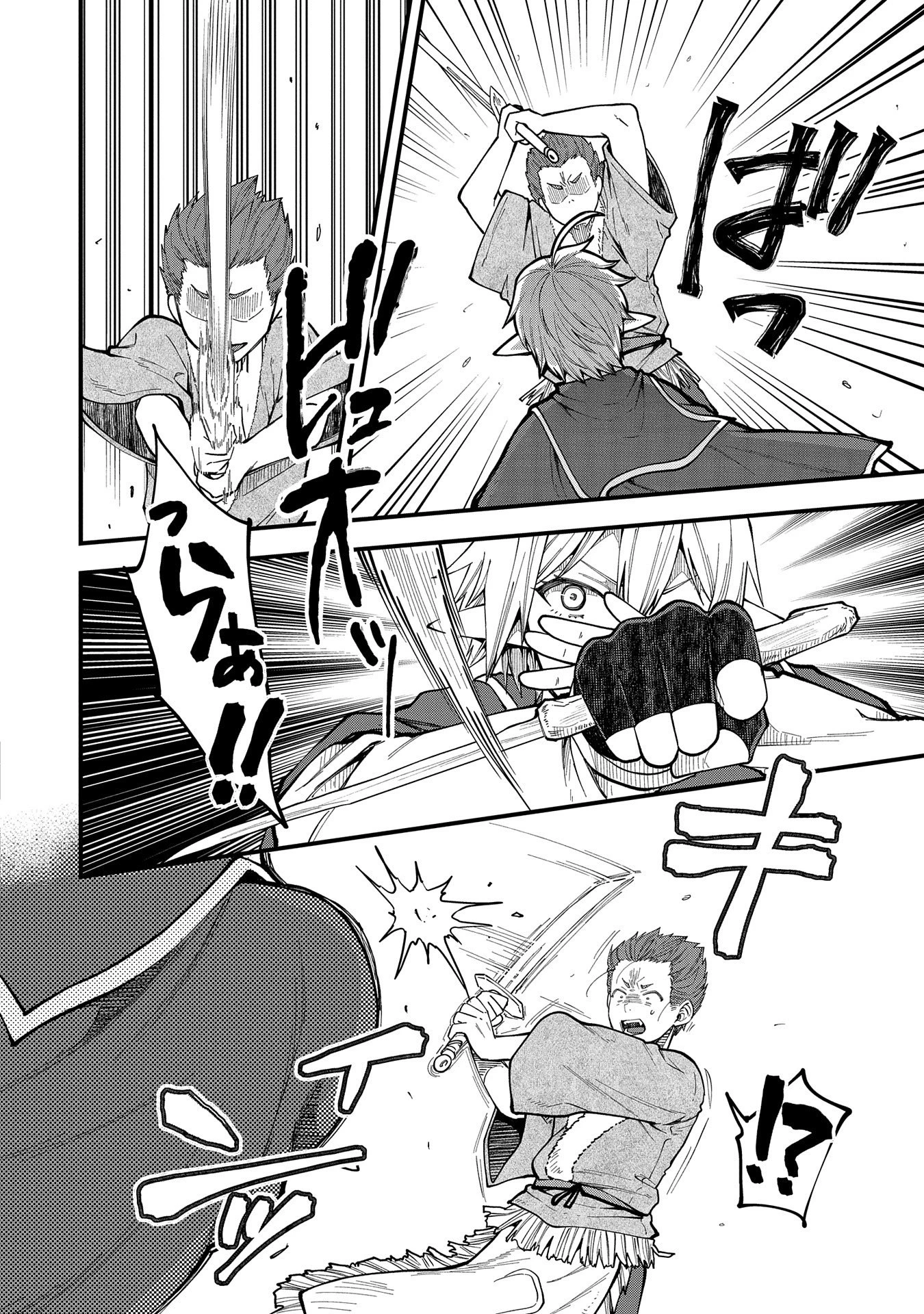 転生してハイエルフになりましたが、スローライフは120年で飽きました 第26話 - 24