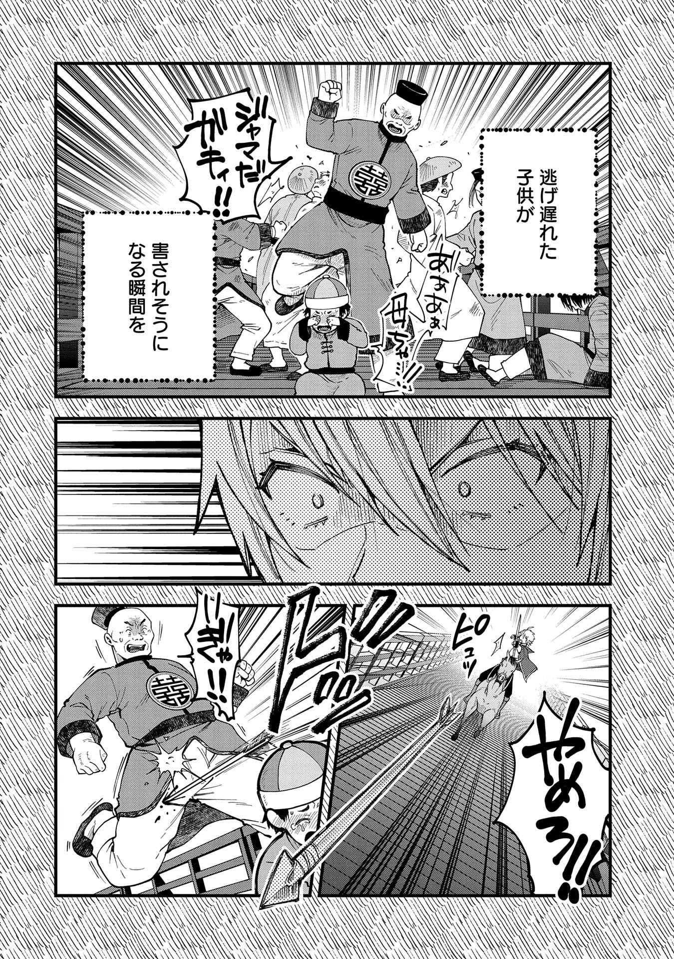 転生してハイエルフになりましたが、スローライフは120年で飽きました 第27話 - 20