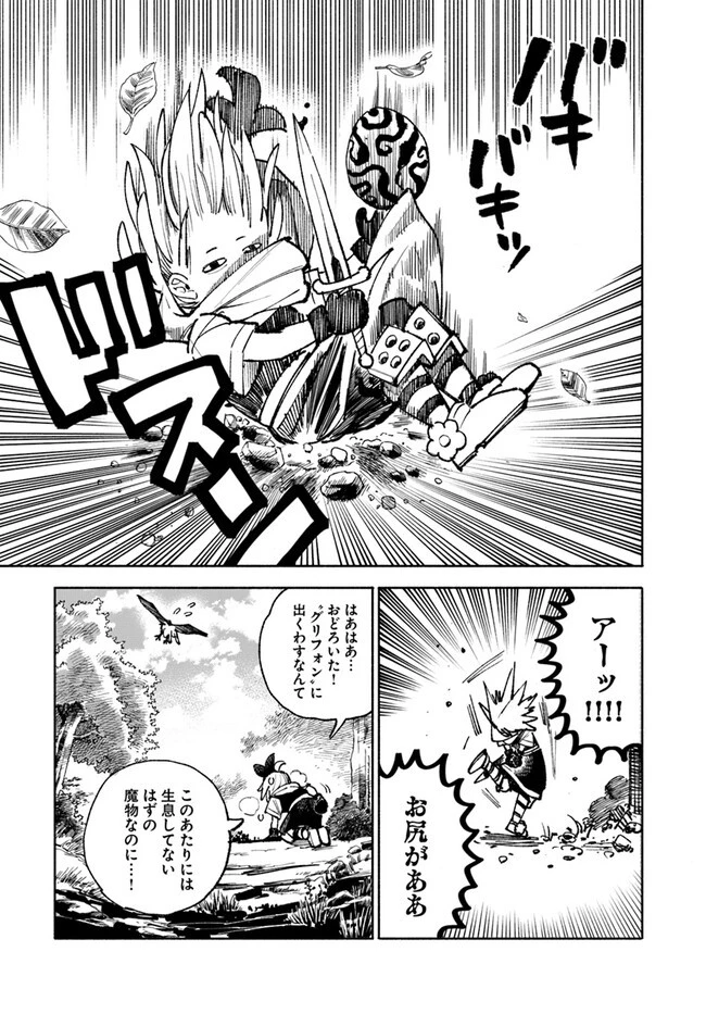異世界サムライ 第16.2話 - 14
