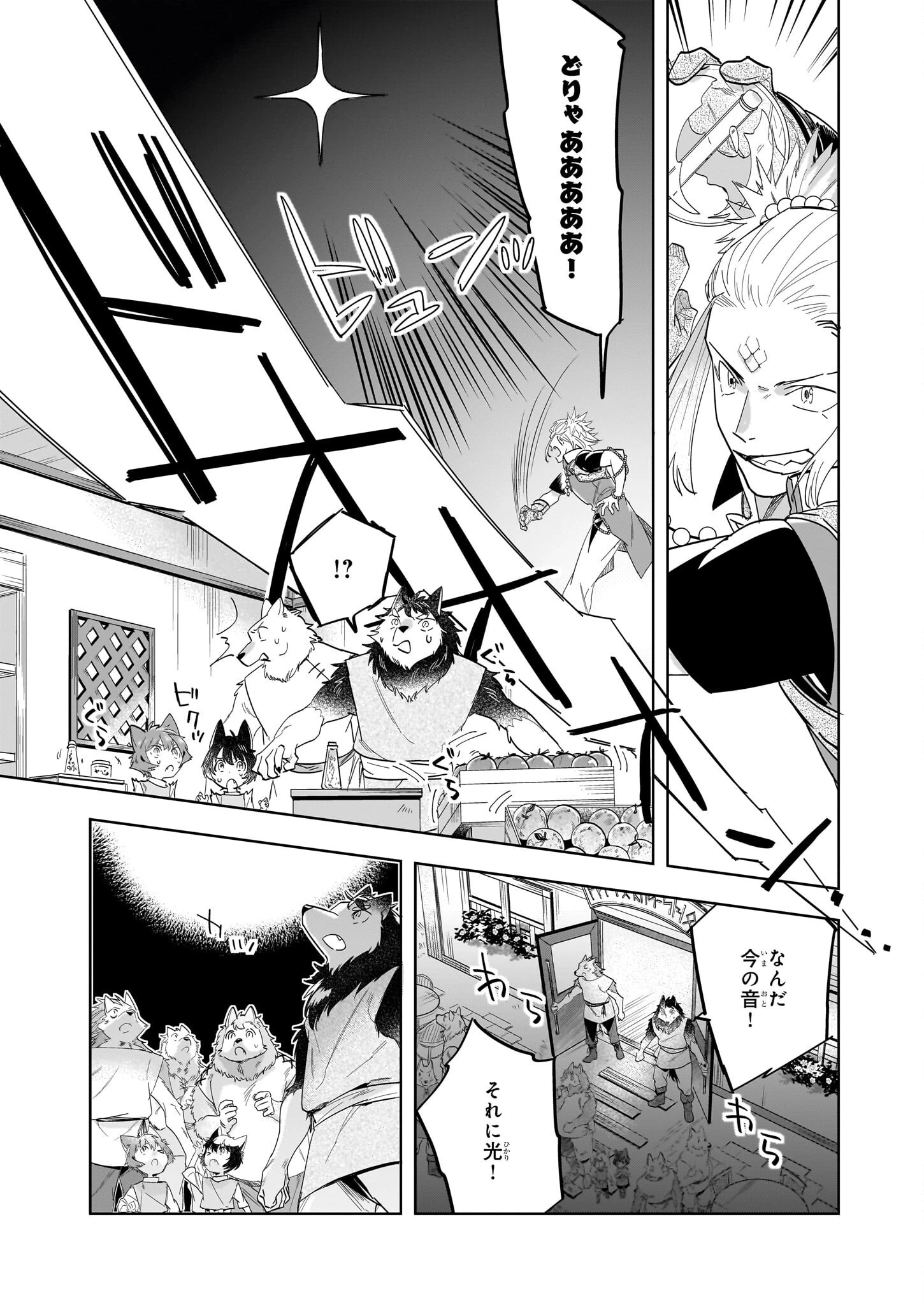 元ホームセンター店員の異世界生活 第18.2話 - 5