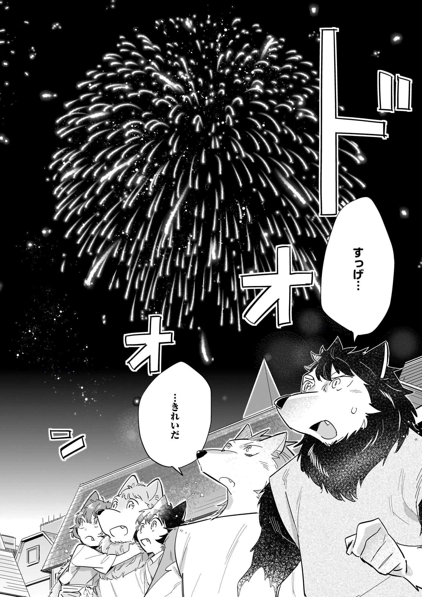 元ホームセンター店員の異世界生活 第18.2話 - 6
