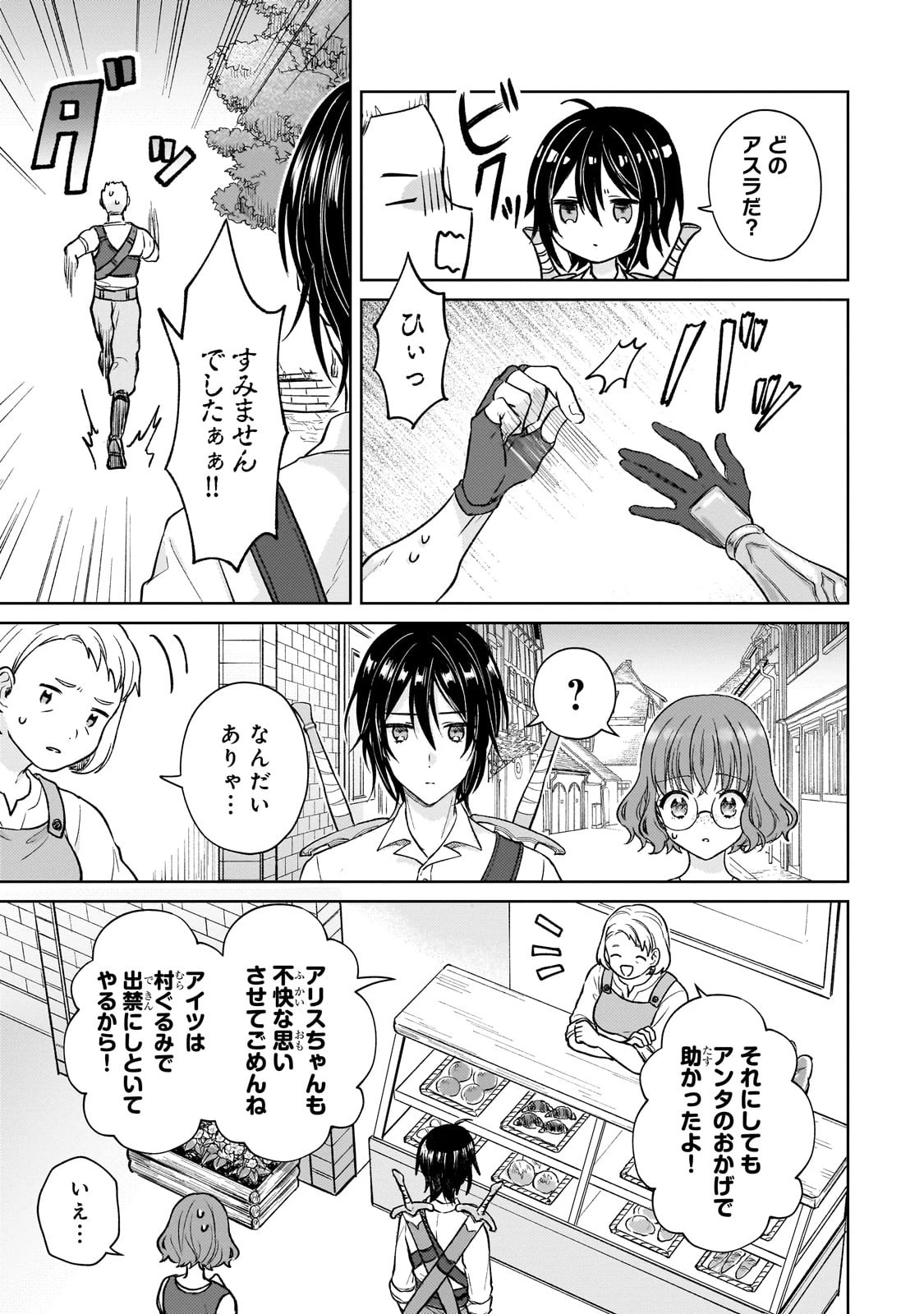 断罪された悪役令嬢は続編の悪役令嬢に生まれ変わる 第19話 - 23