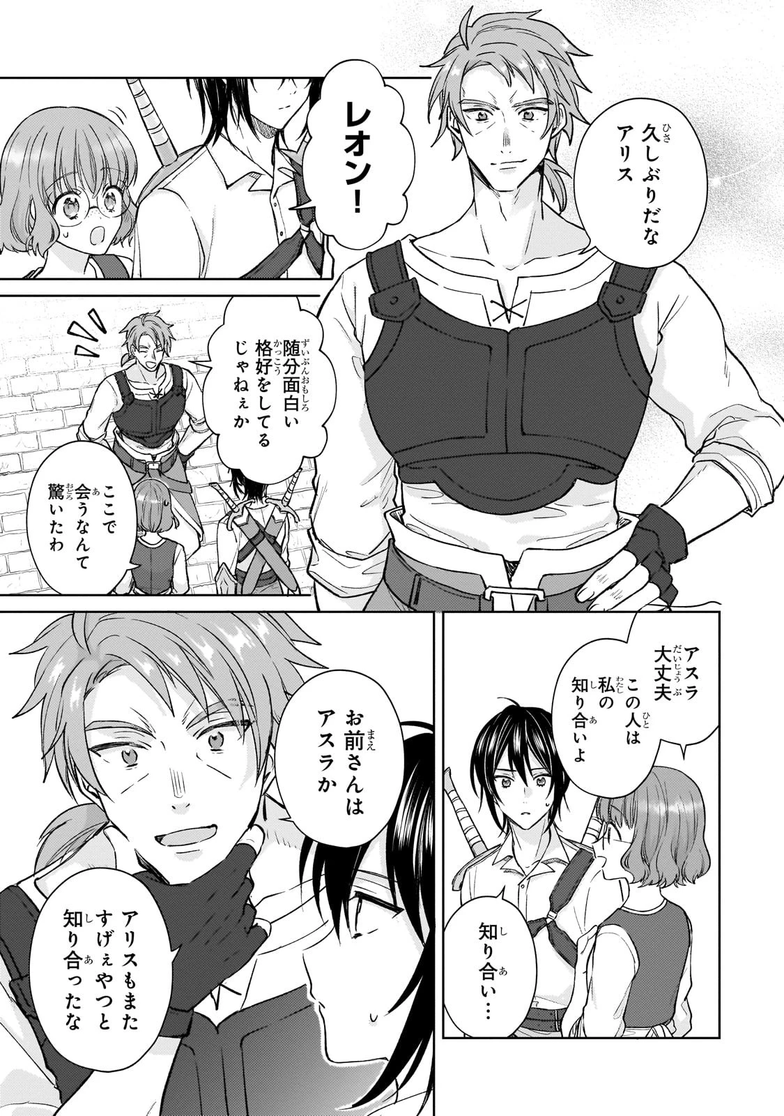 断罪された悪役令嬢は続編の悪役令嬢に生まれ変わる 第19話 - 27