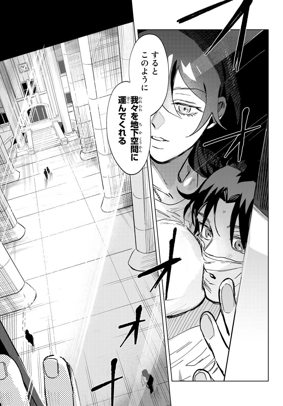 らすときす 第3話 - 3