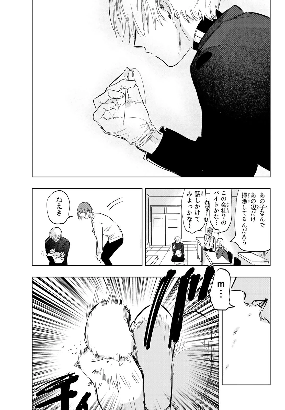 らすときす 第3話 - 7