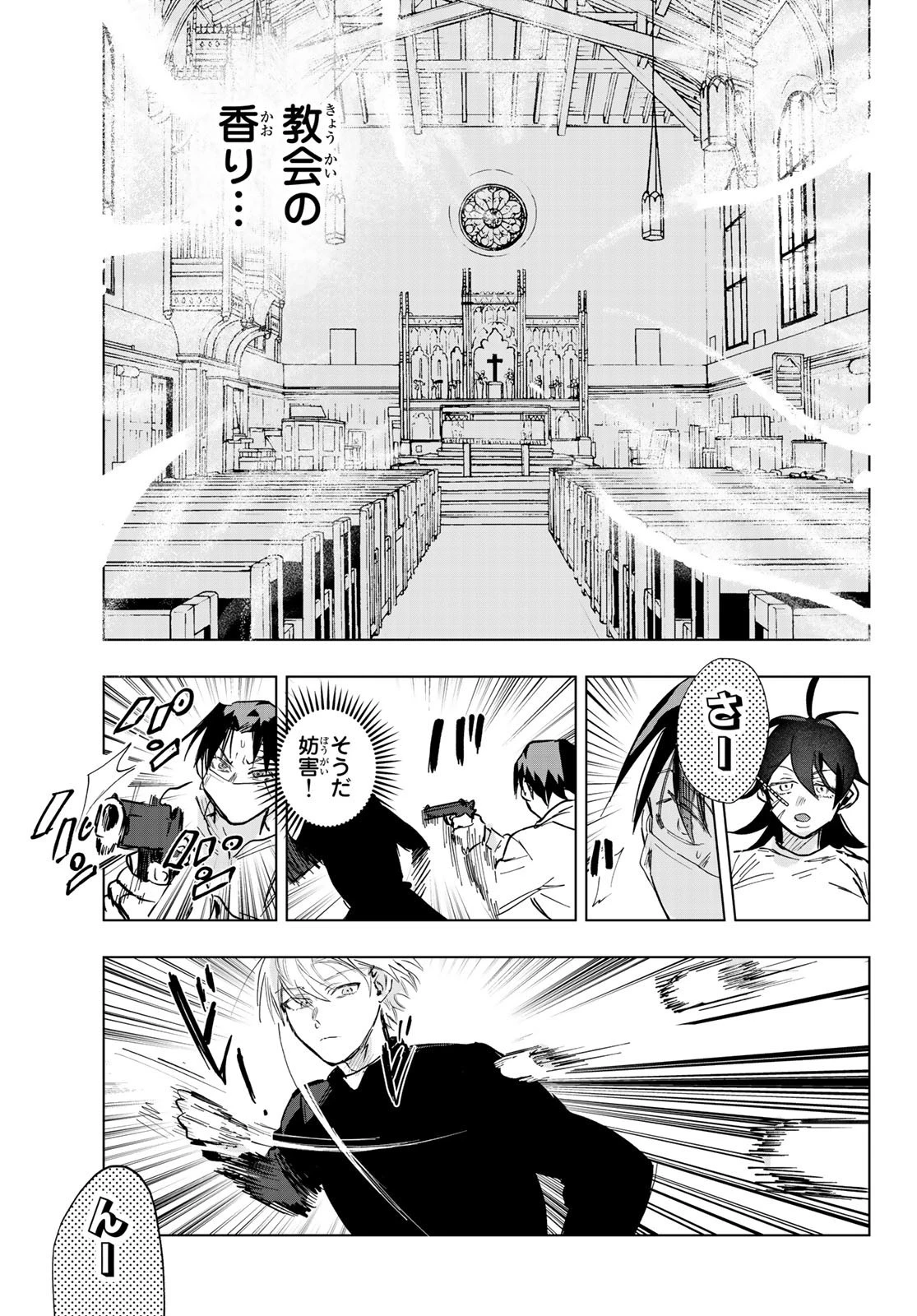 らすときす 第3話 - 33