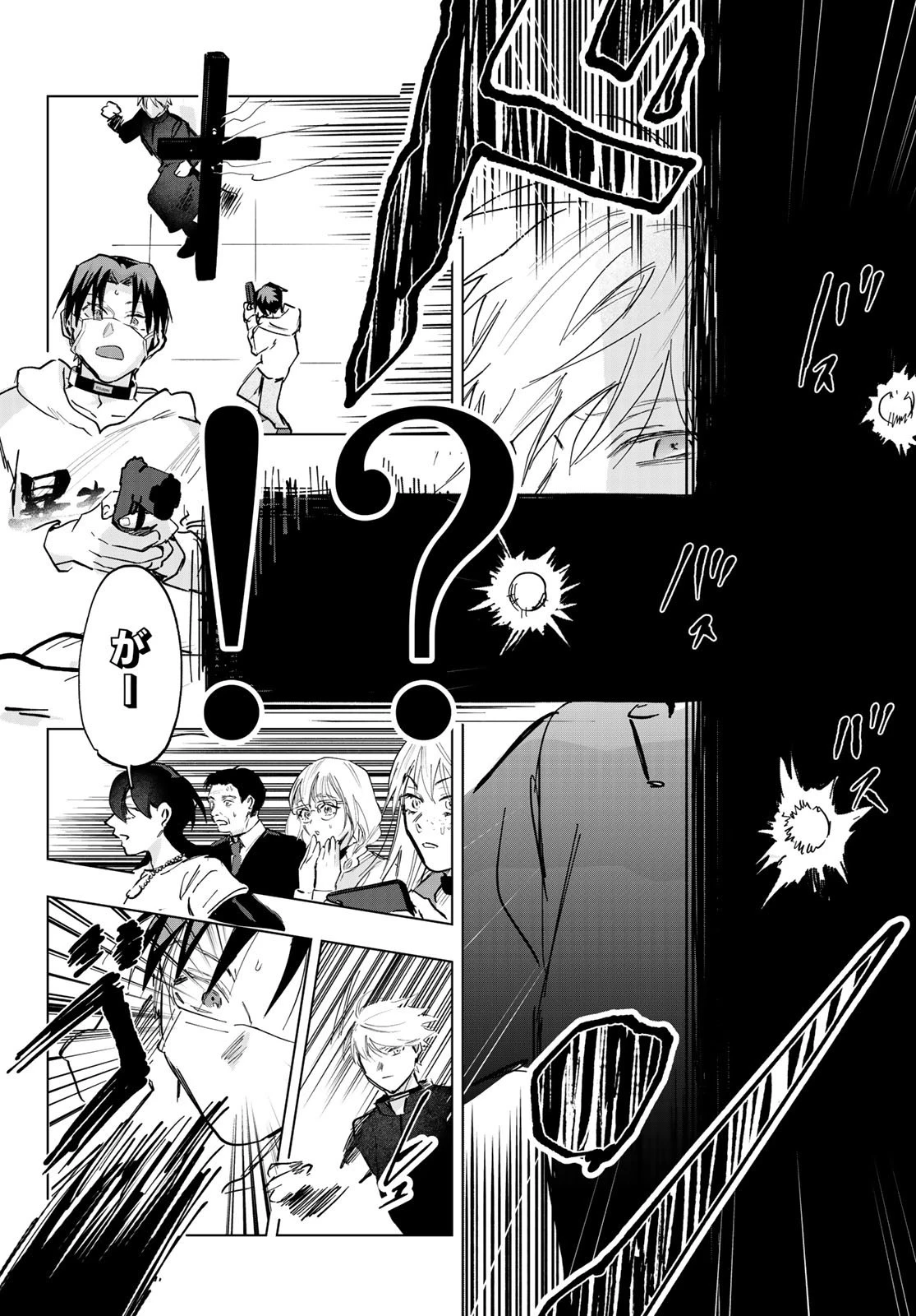 らすときす 第3話 - 34