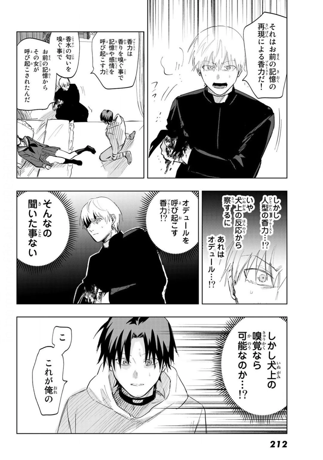らすときす 第6話 - 6
