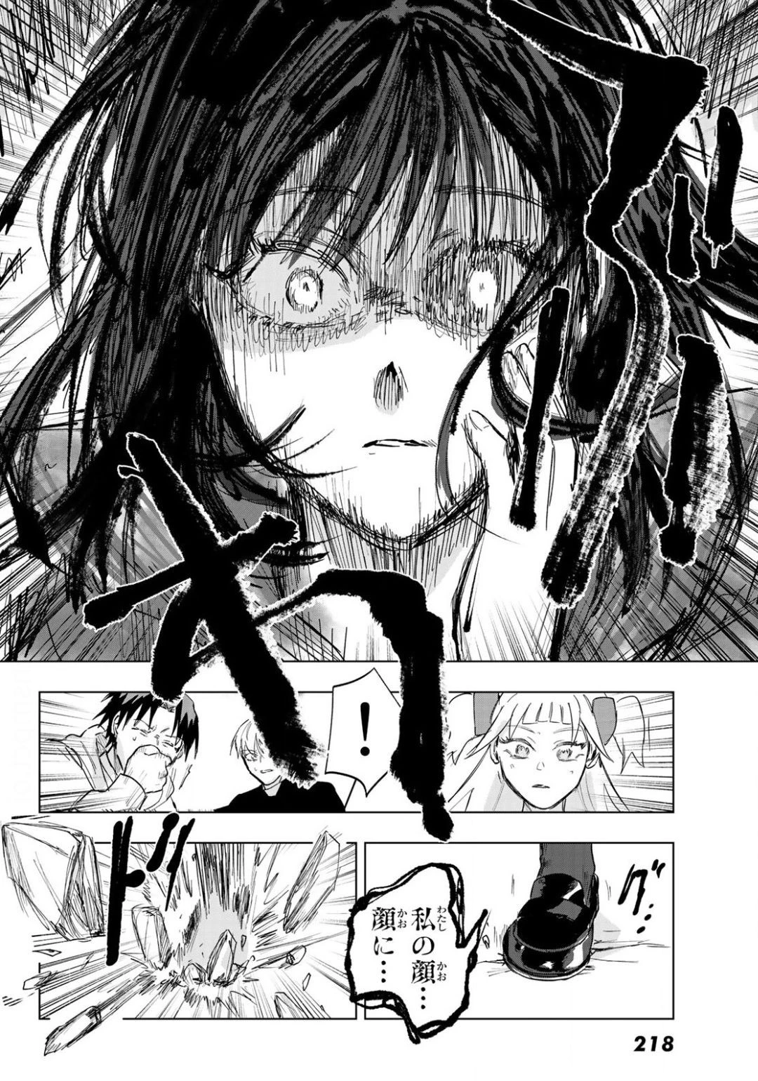 らすときす 第6話 - 12