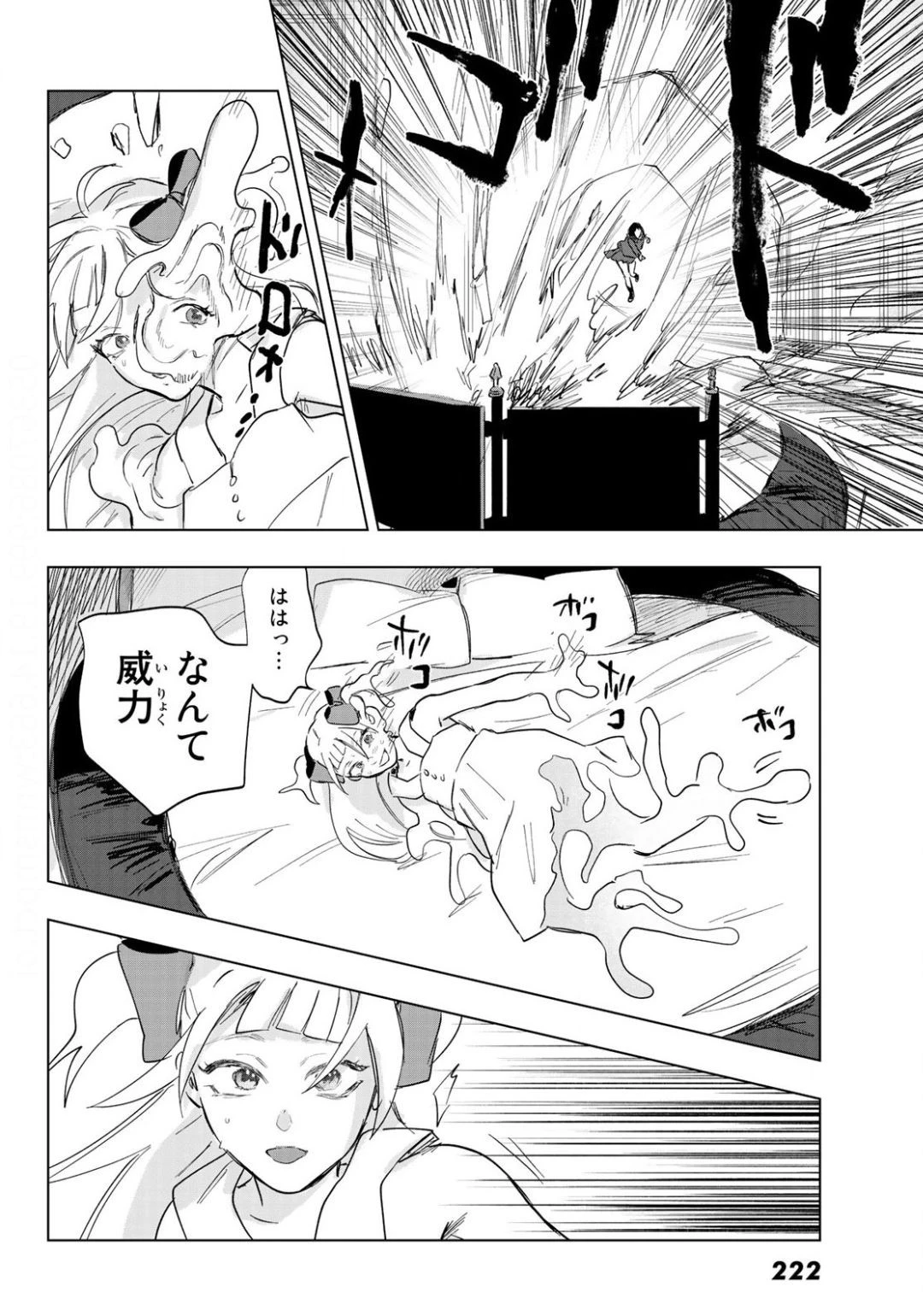 らすときす 第6話 - 16