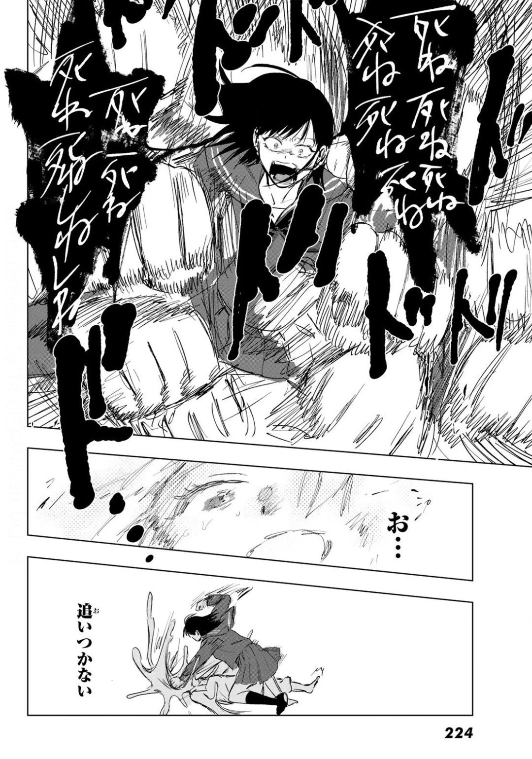 らすときす 第6話 - 18