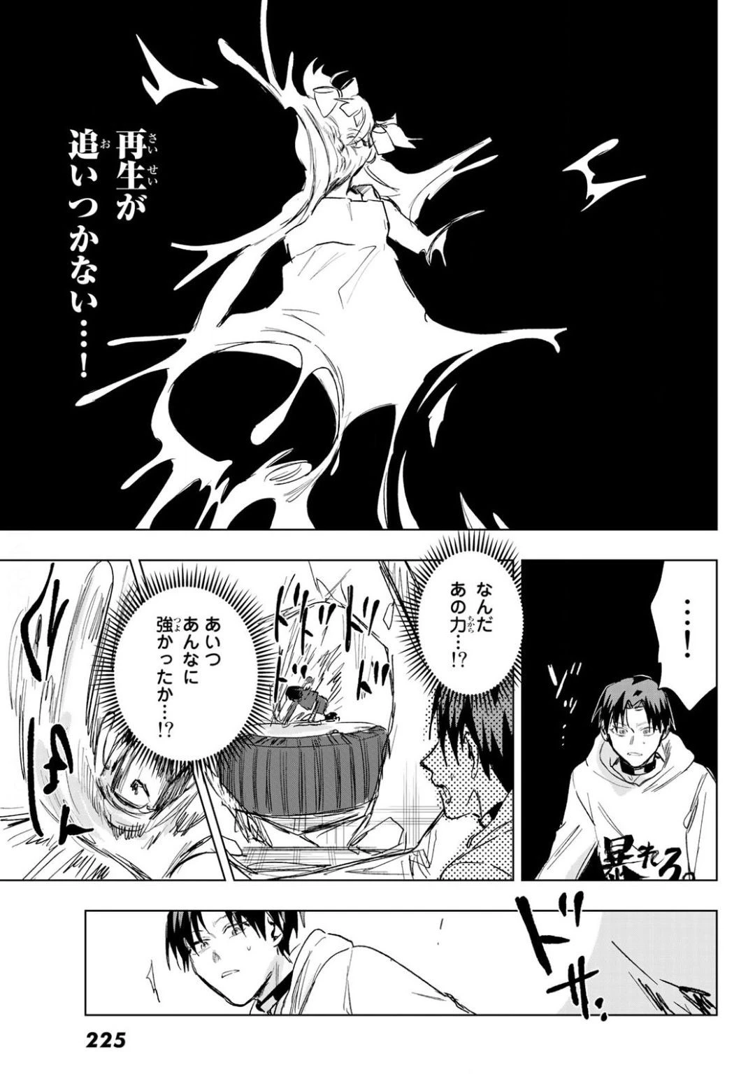 らすときす 第6話 - 19