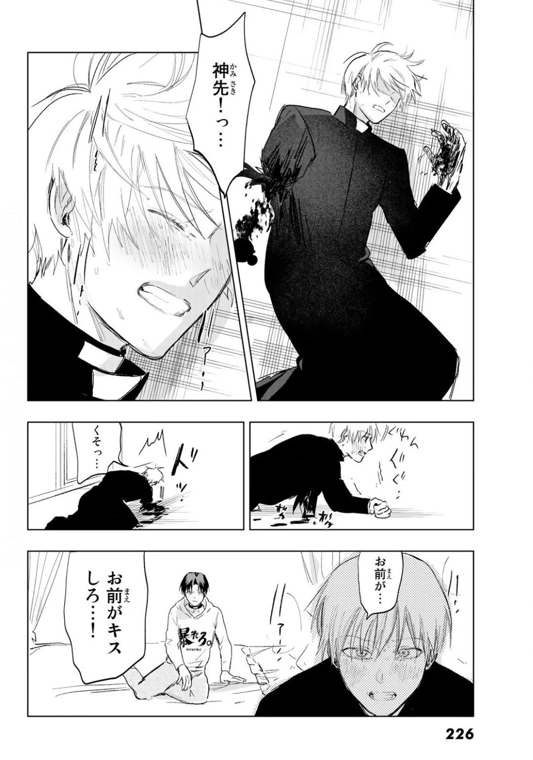 らすときす 第6話 - 20