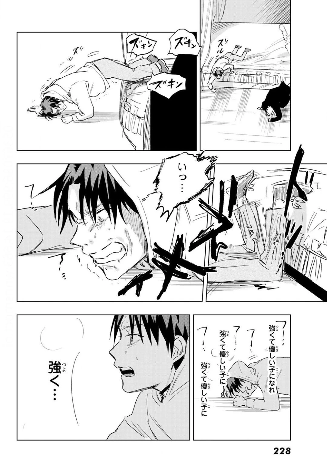 らすときす 第6話 - 22