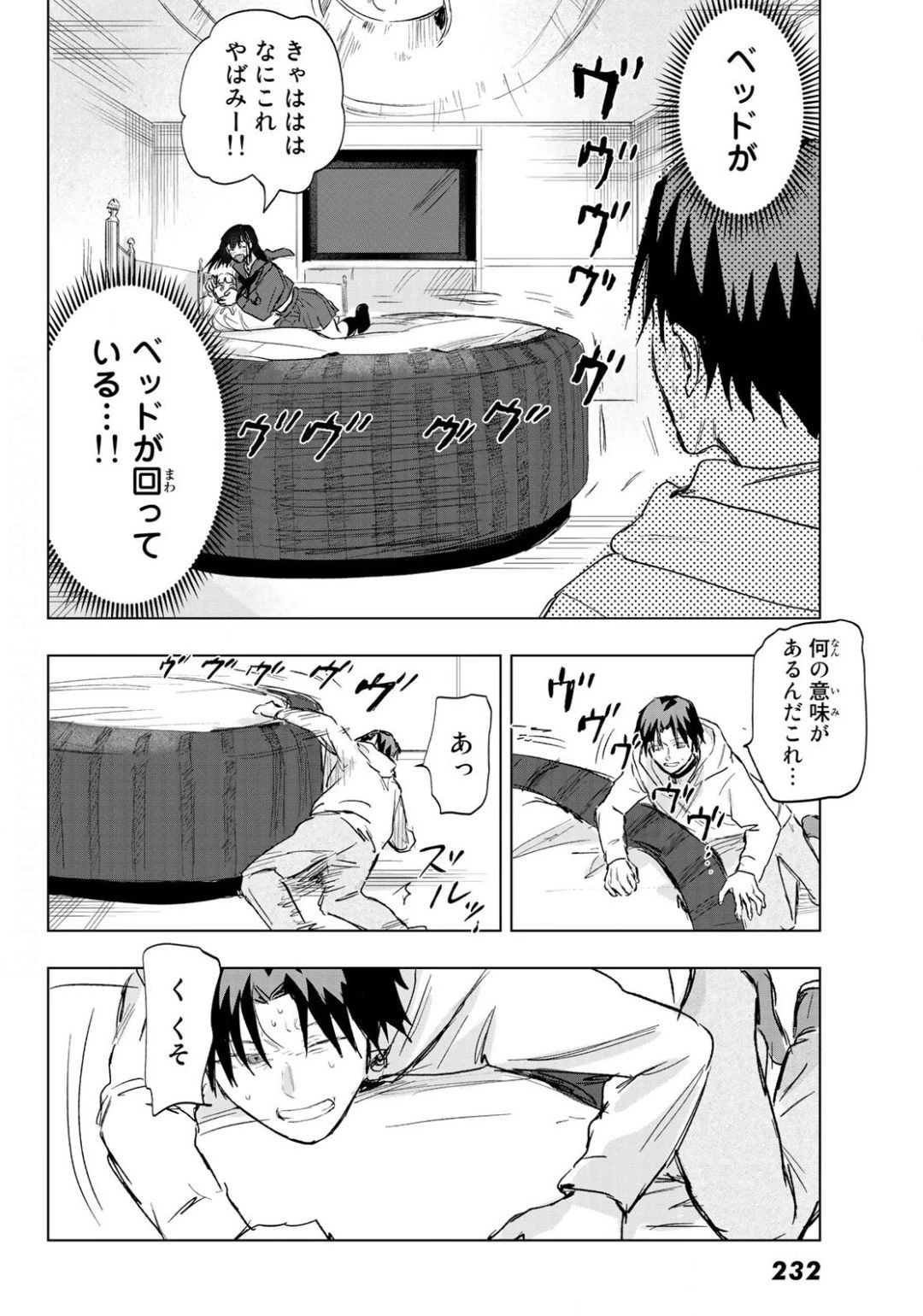 らすときす 第6話 - 26