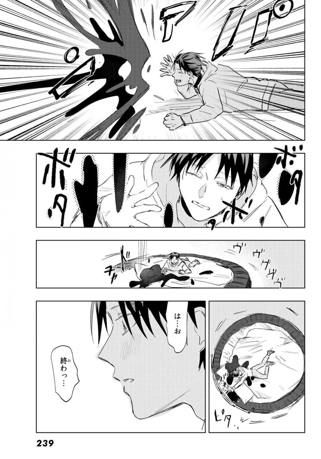 らすときす 第6話 - 33