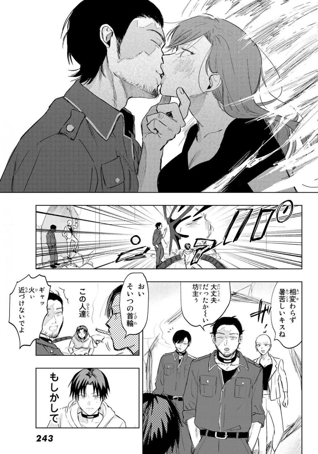 らすときす 第6話 - 37