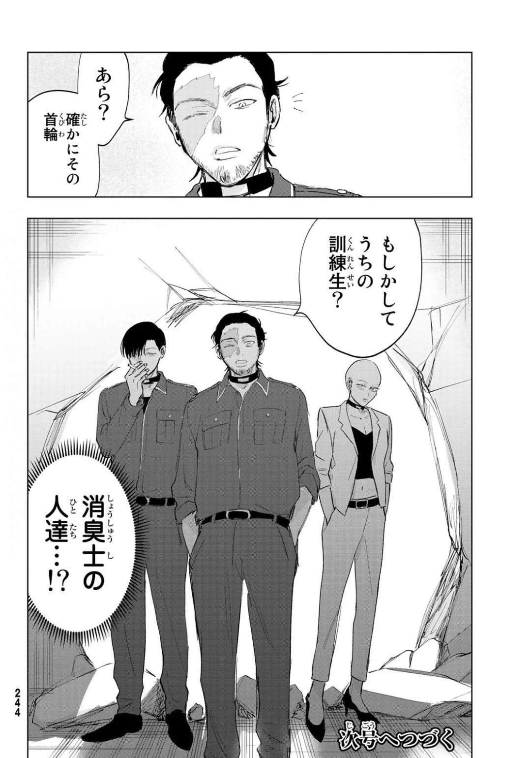 らすときす 第6話 - 38