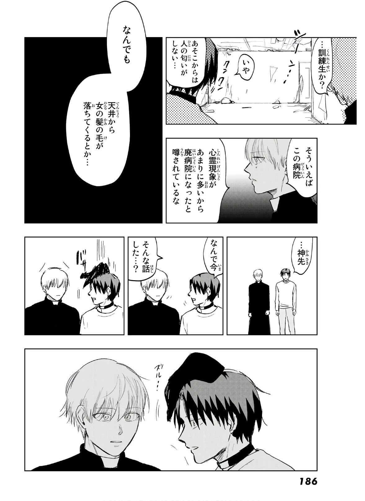 らすときす 第8話 - 6