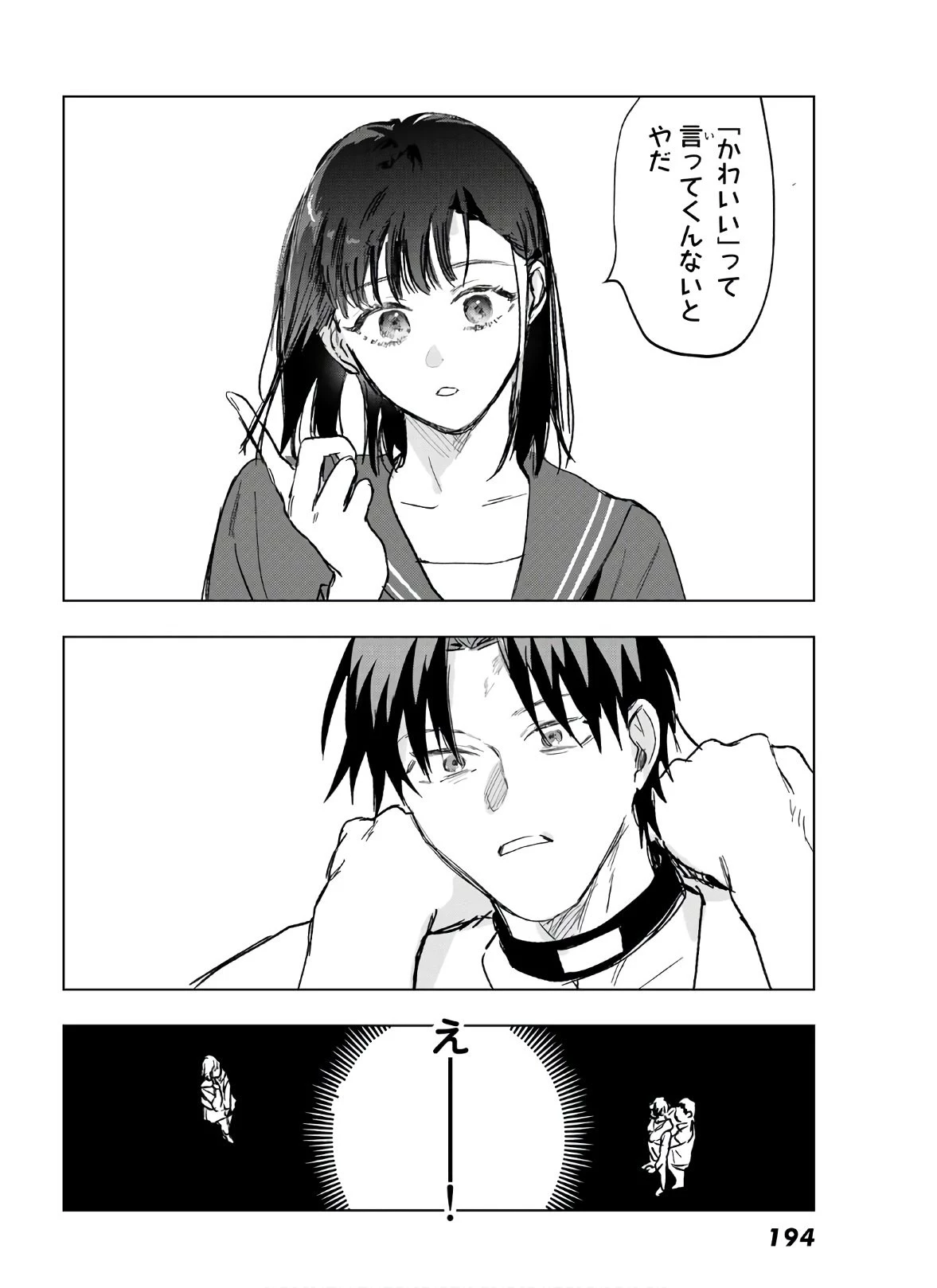 らすときす 第8話 - 14