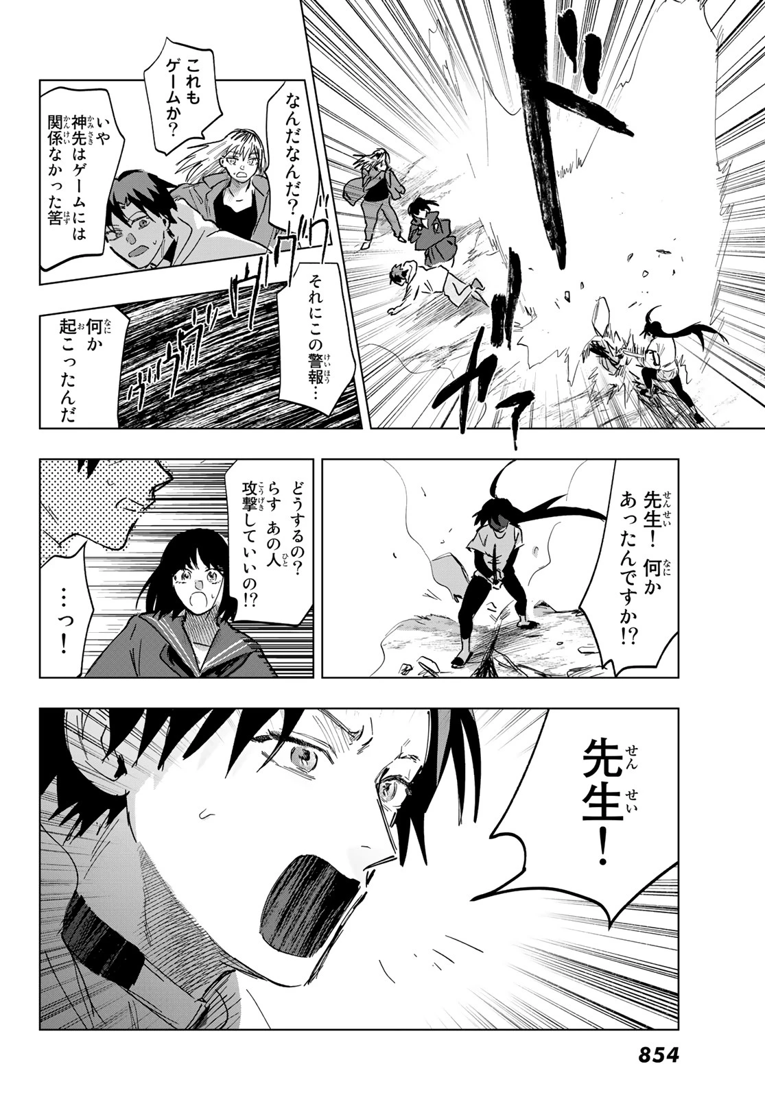 らすときす 第10話 - 6