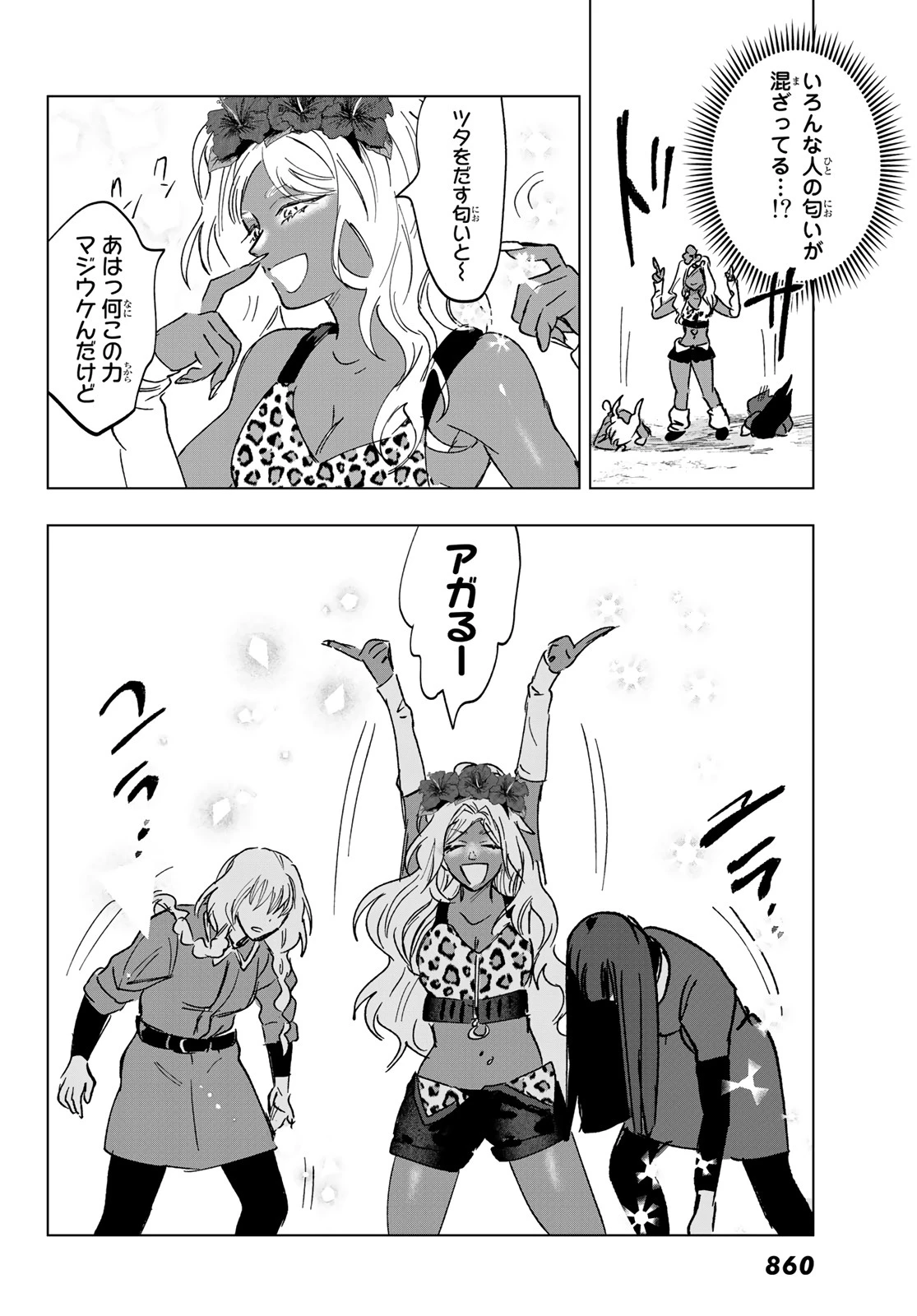 らすときす 第10話 - 12