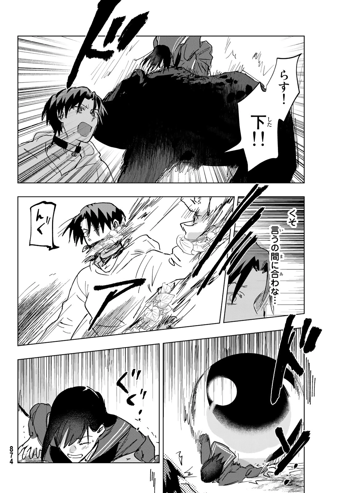 らすときす 第10話 - 26