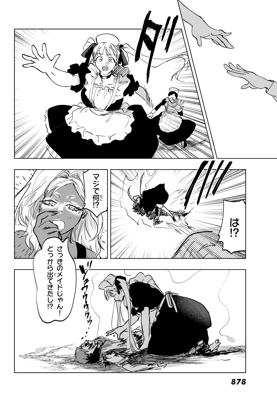 らすときす 第10話 - 30