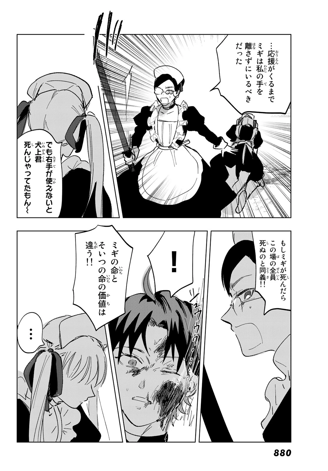 らすときす 第10話 - 32