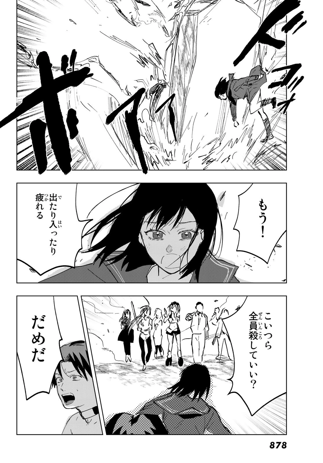 らすときす 第11話 - 4