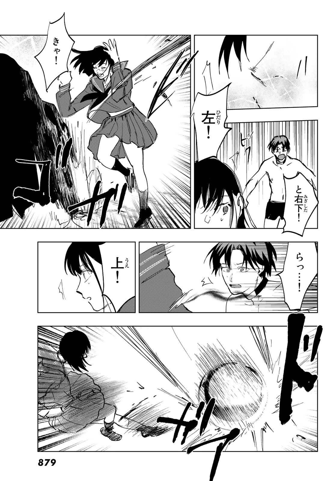 らすときす 第11話 - 5