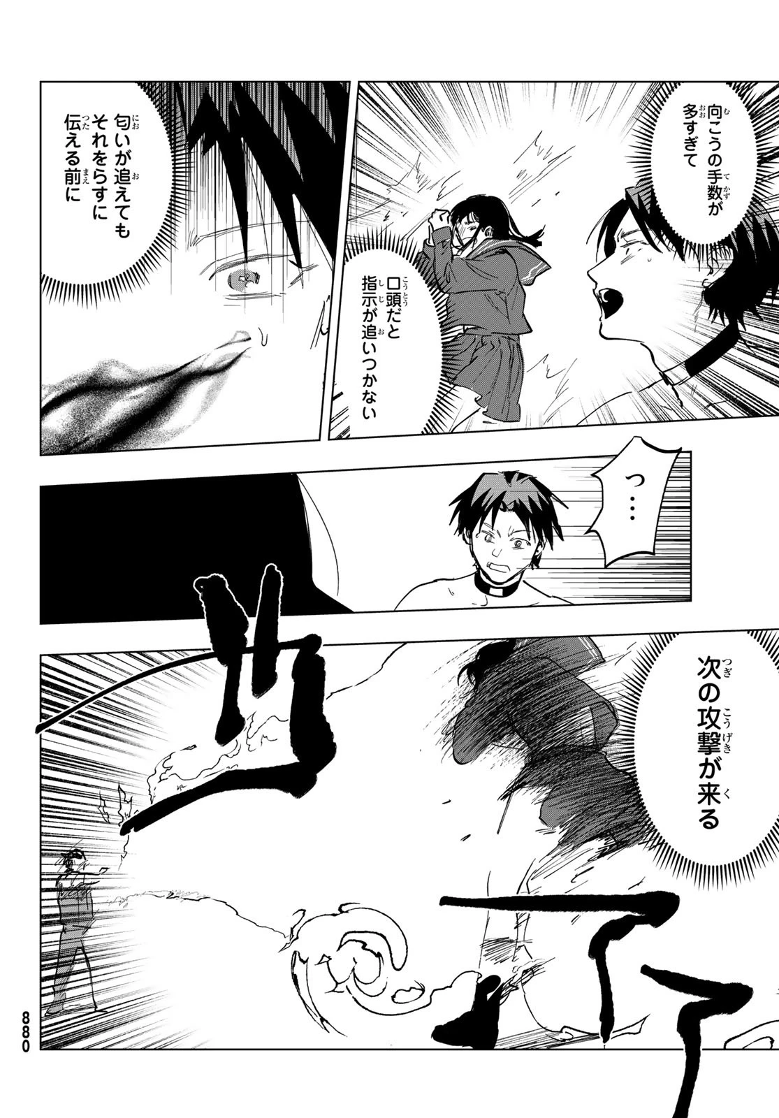 らすときす 第11話 - 6