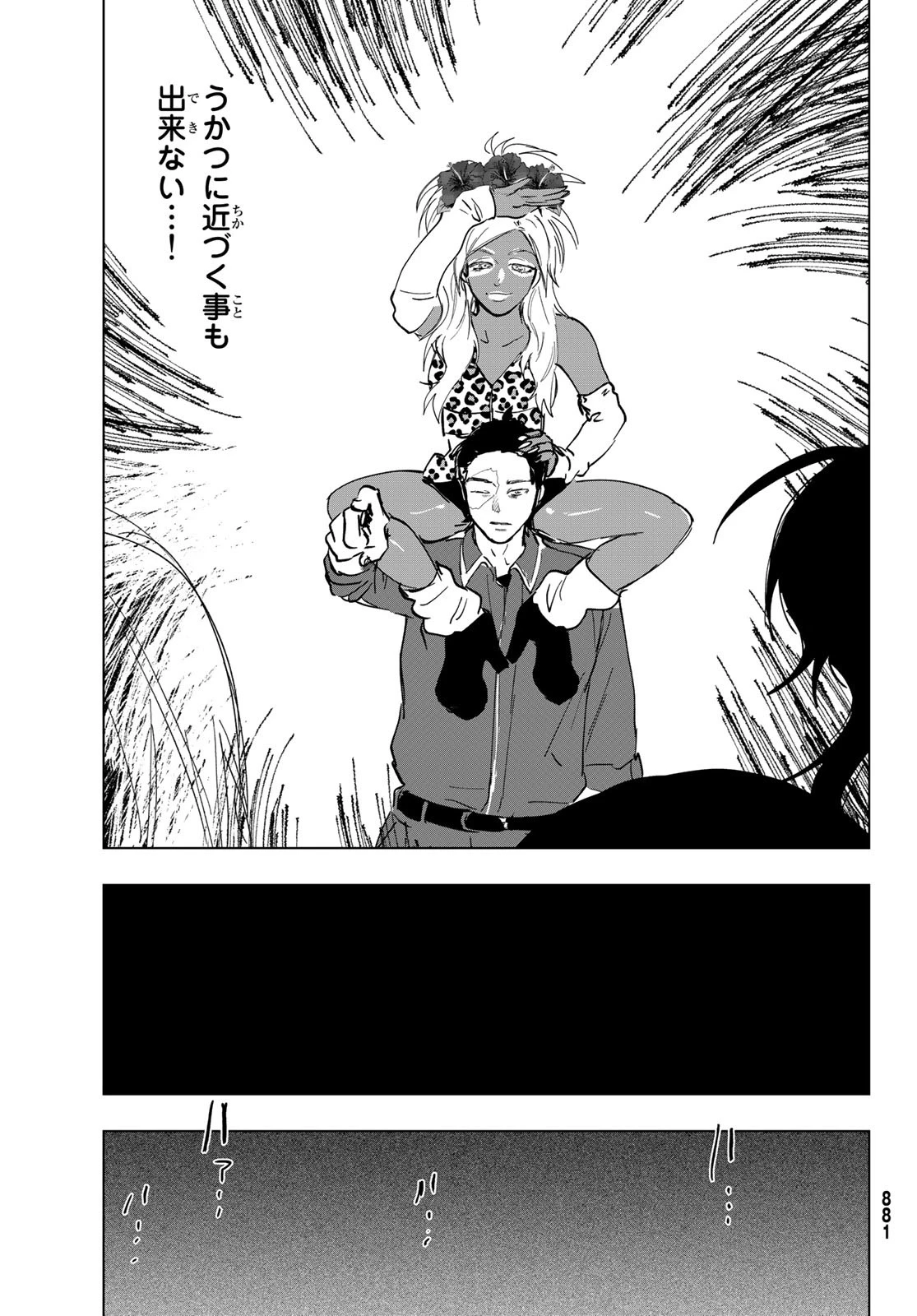 らすときす 第11話 - 7