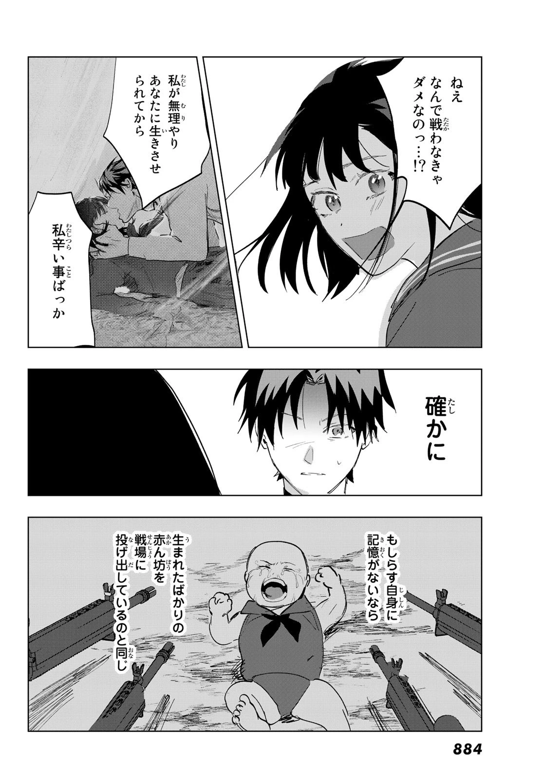 らすときす 第11話 - 10
