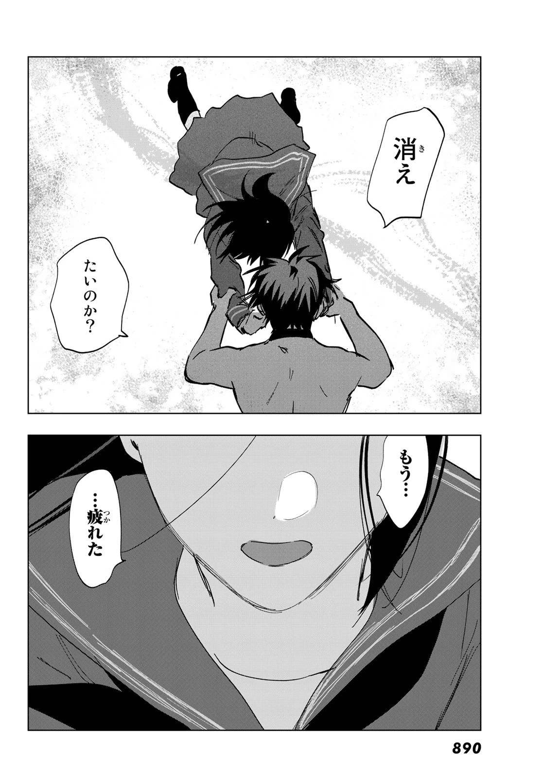 らすときす 第11話 - 16