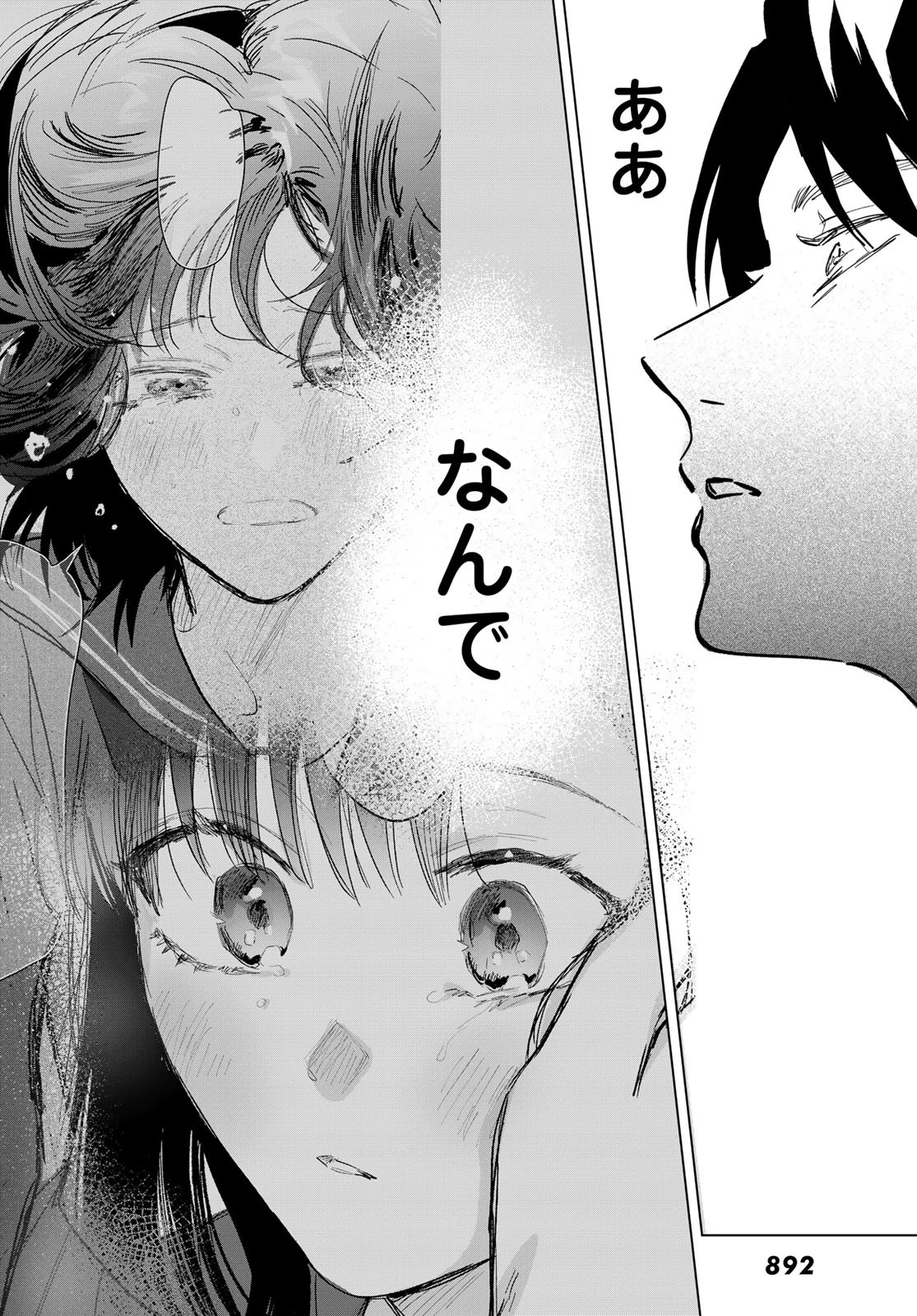 らすときす 第11話 - 18