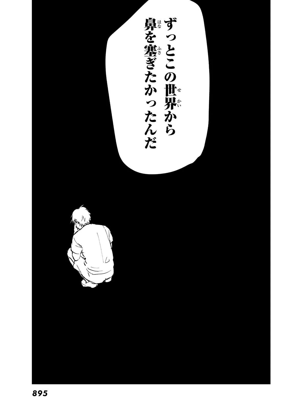 らすときす 第11話 - 21