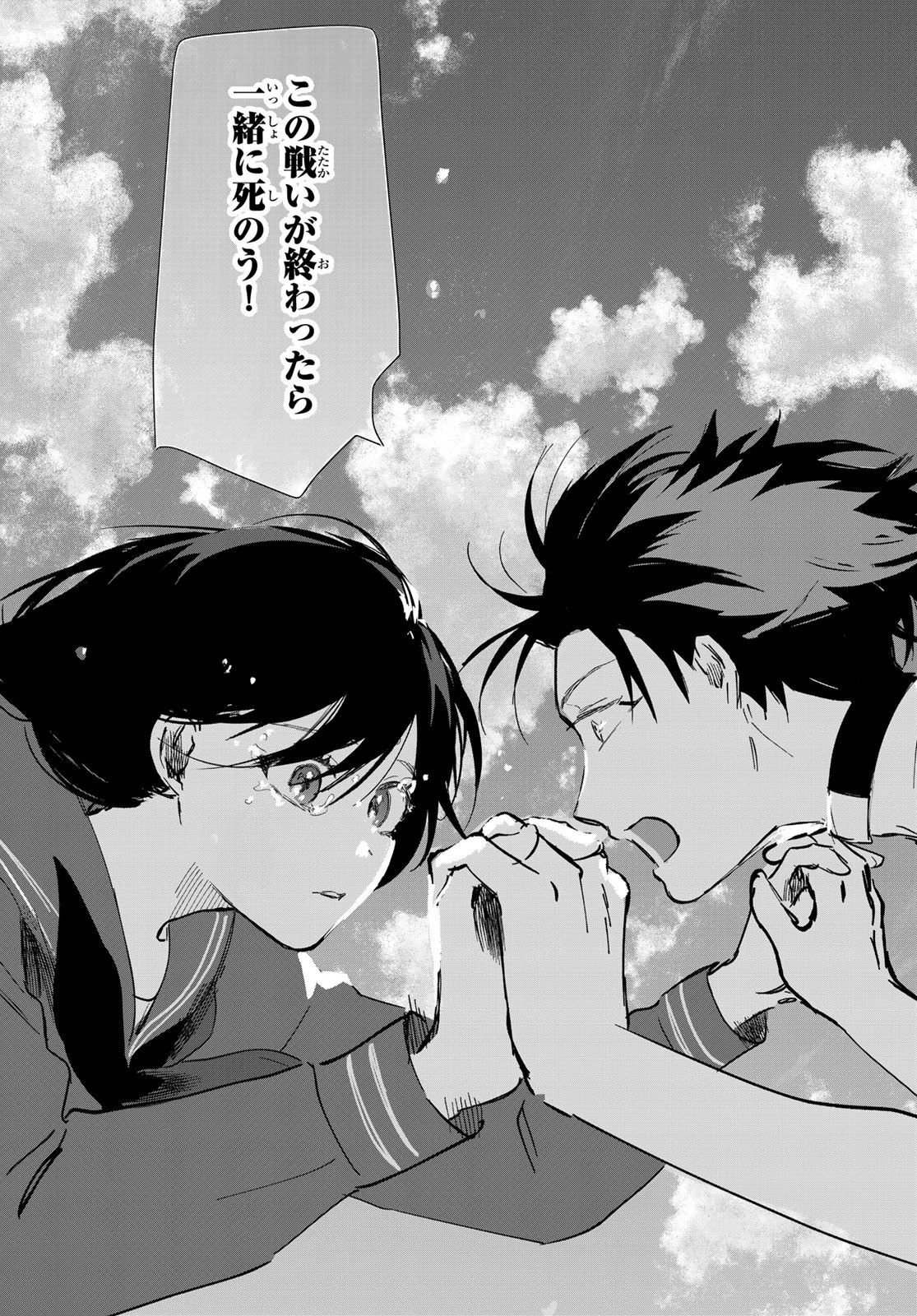 らすときす 第11話 - 23