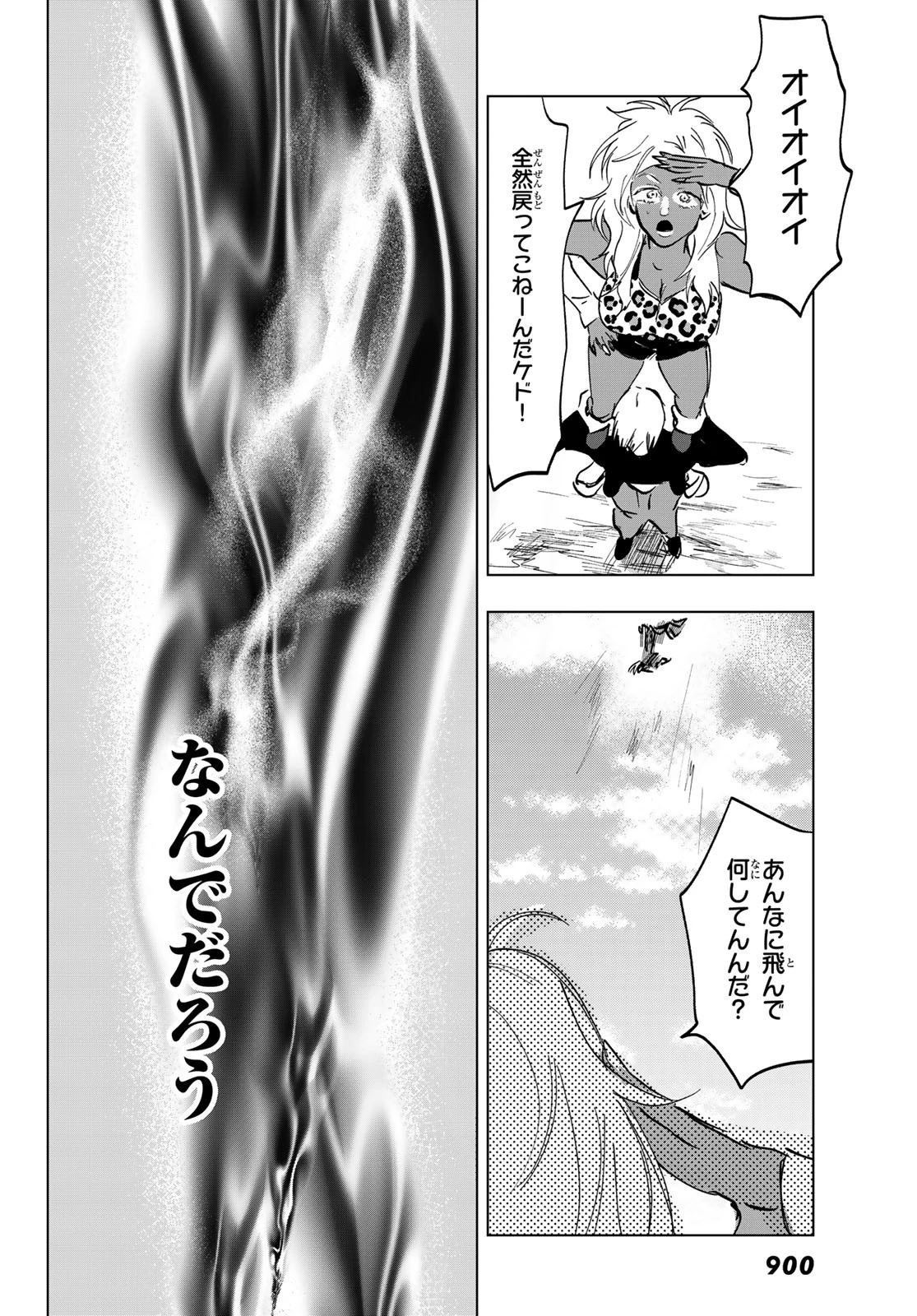 らすときす 第11話 - 26
