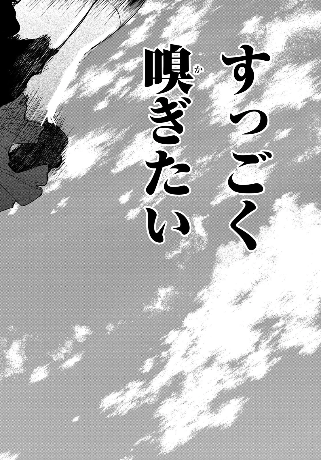 らすときす 第11話 - 28