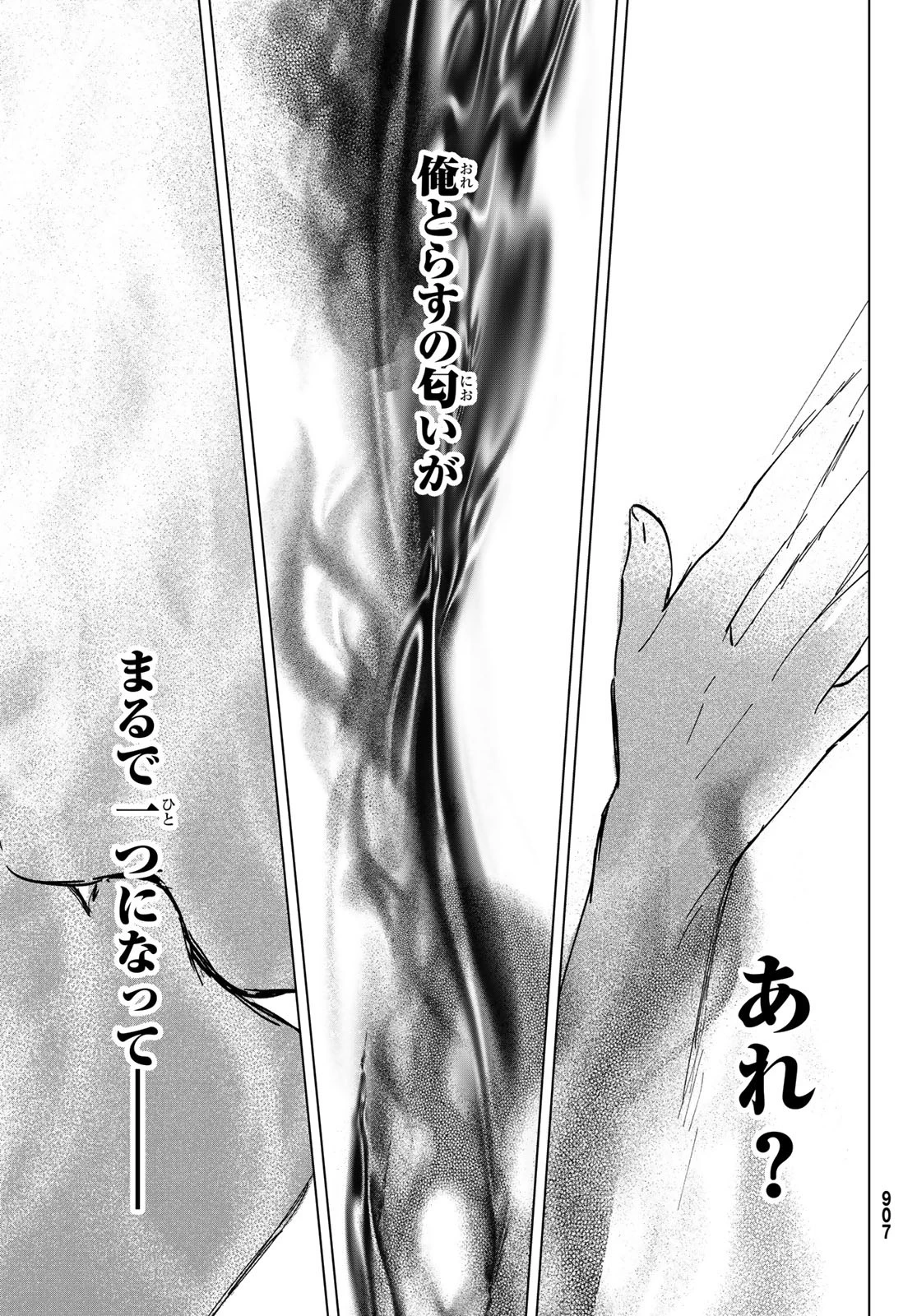 らすときす 第11話 - 33
