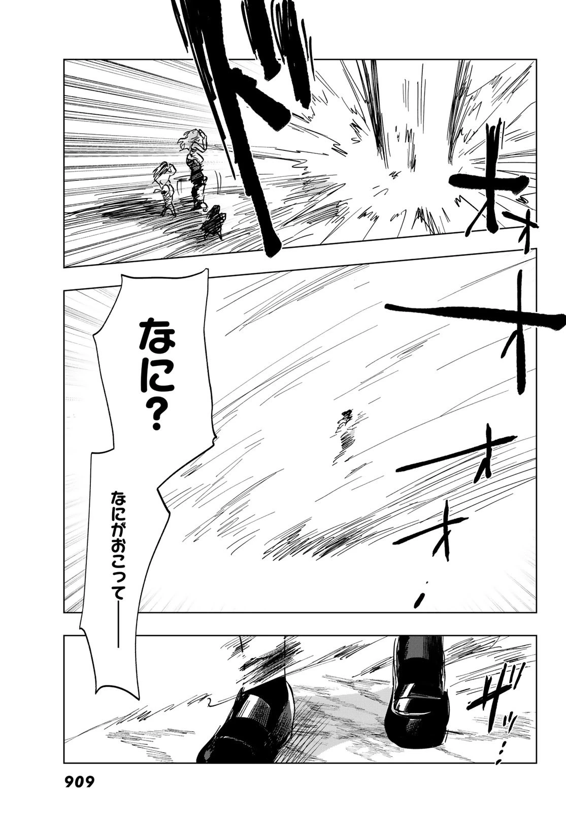 らすときす 第11話 - 35