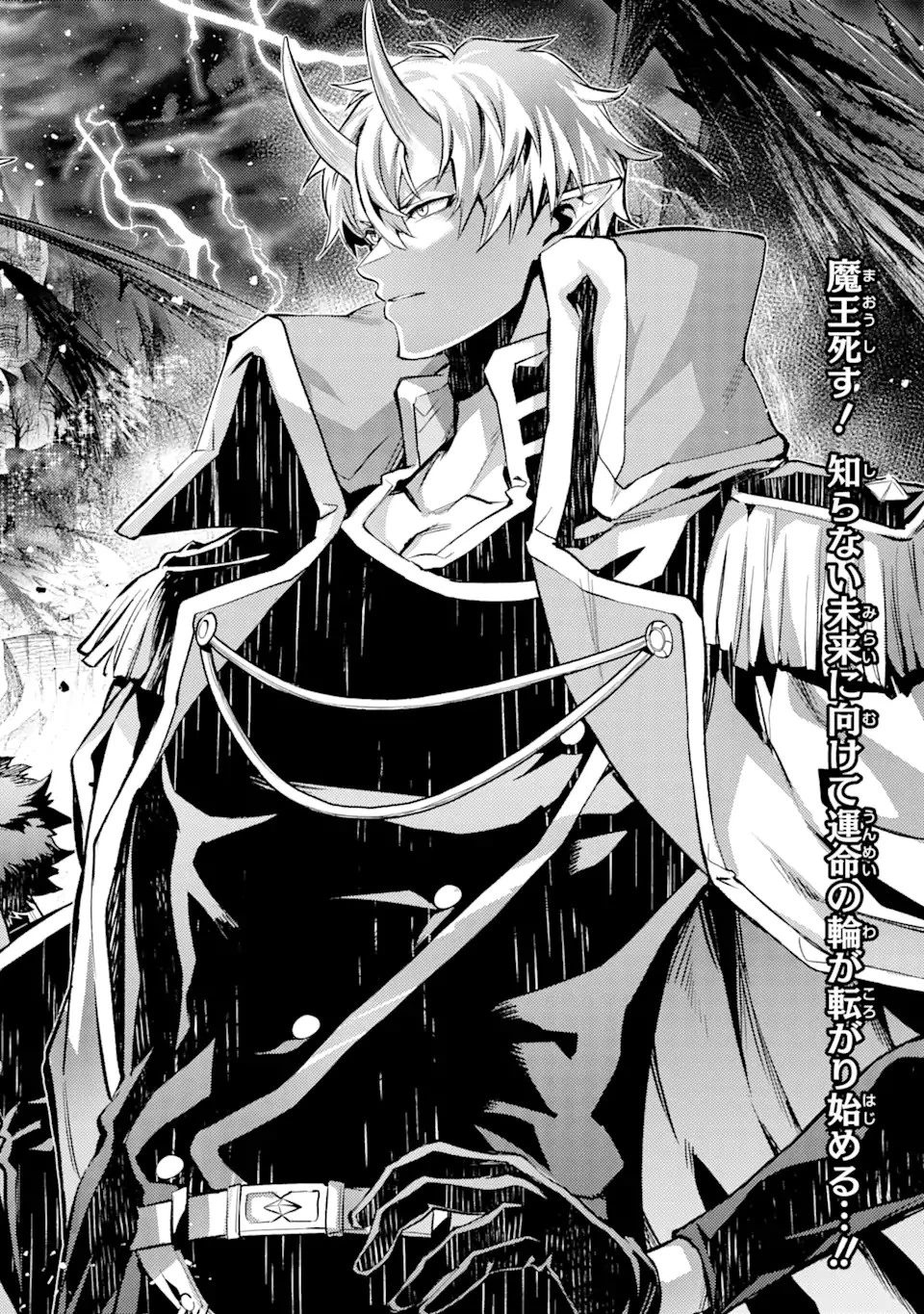 転生したら序盤で死ぬ中ボスだった ―ヒロイン眷属化で生き残る― 第10.3話 - 4