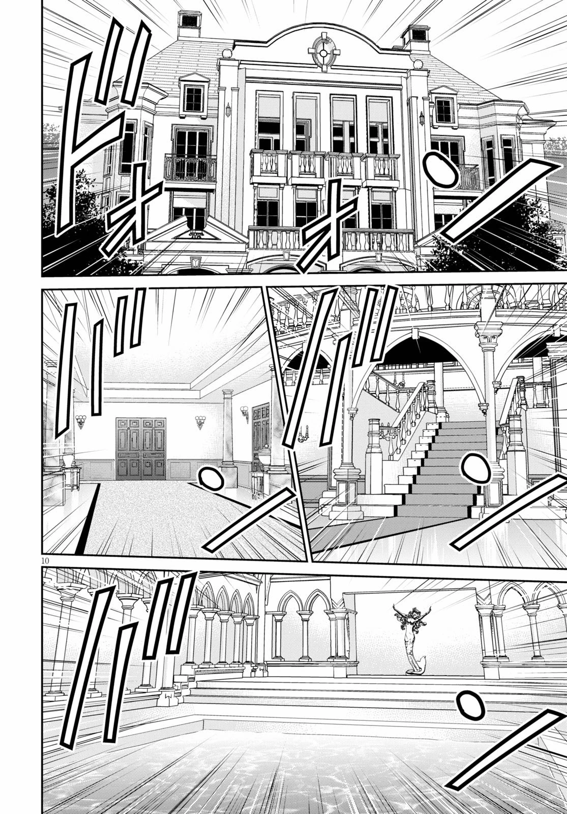 咎なスキルで無双する異世界ハーレム怪盗団 第7話 - 10