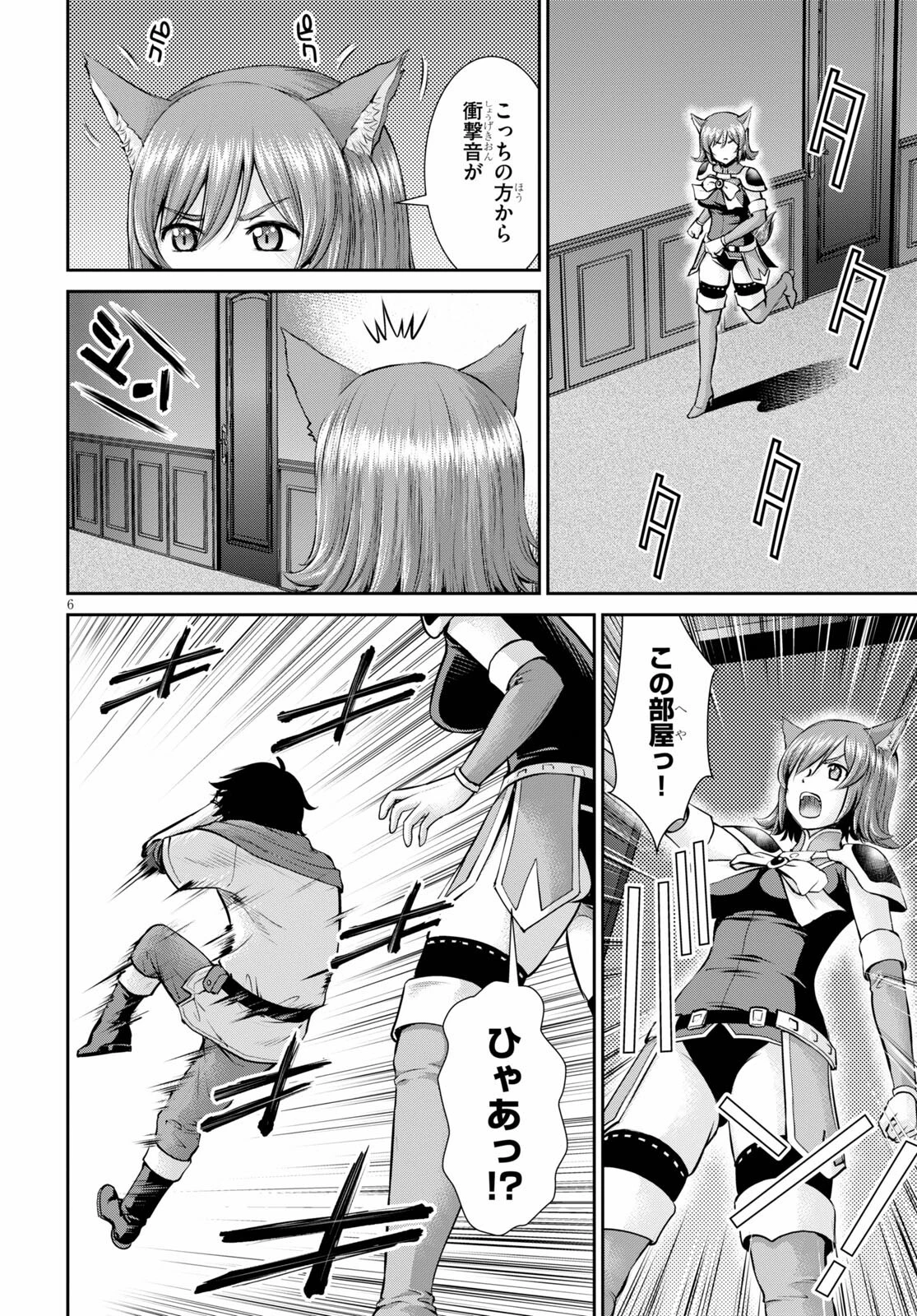 咎なスキルで無双する異世界ハーレム怪盗団 第14話 - 6