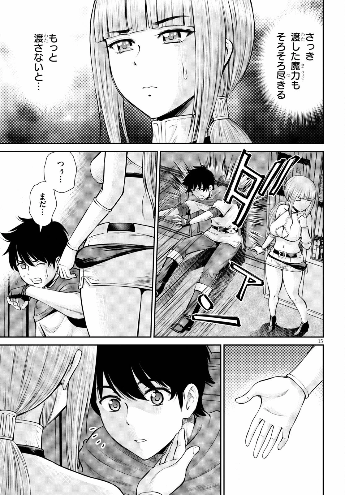 咎なスキルで無双する異世界ハーレム怪盗団 第14話 - 15