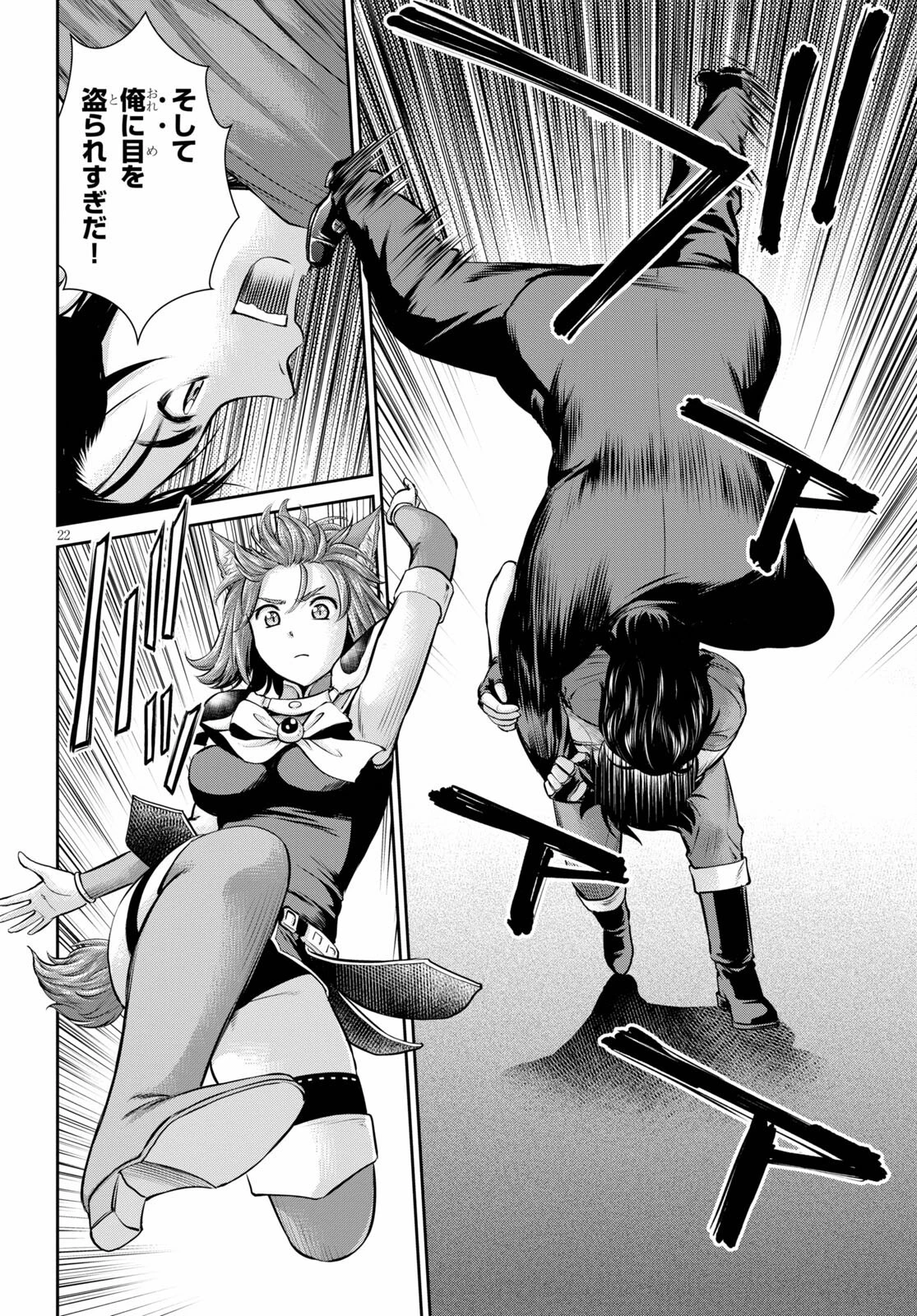 咎なスキルで無双する異世界ハーレム怪盗団 第14話 - 22