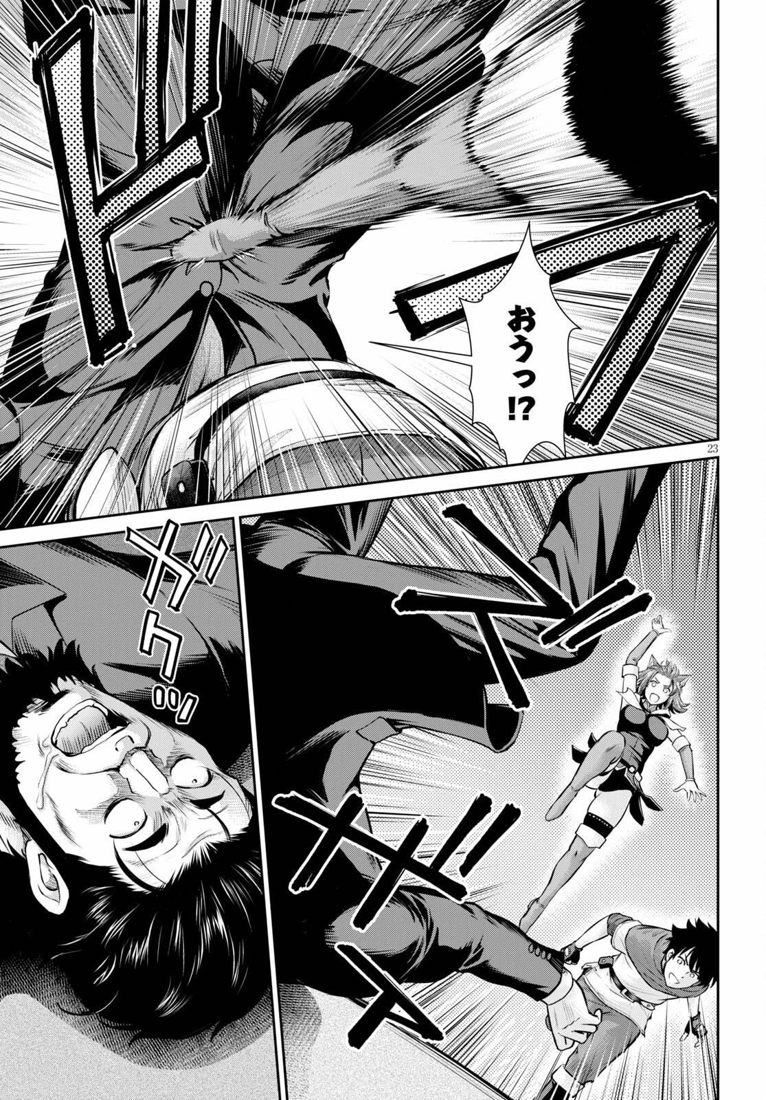 咎なスキルで無双する異世界ハーレム怪盗団 第14話 - 23